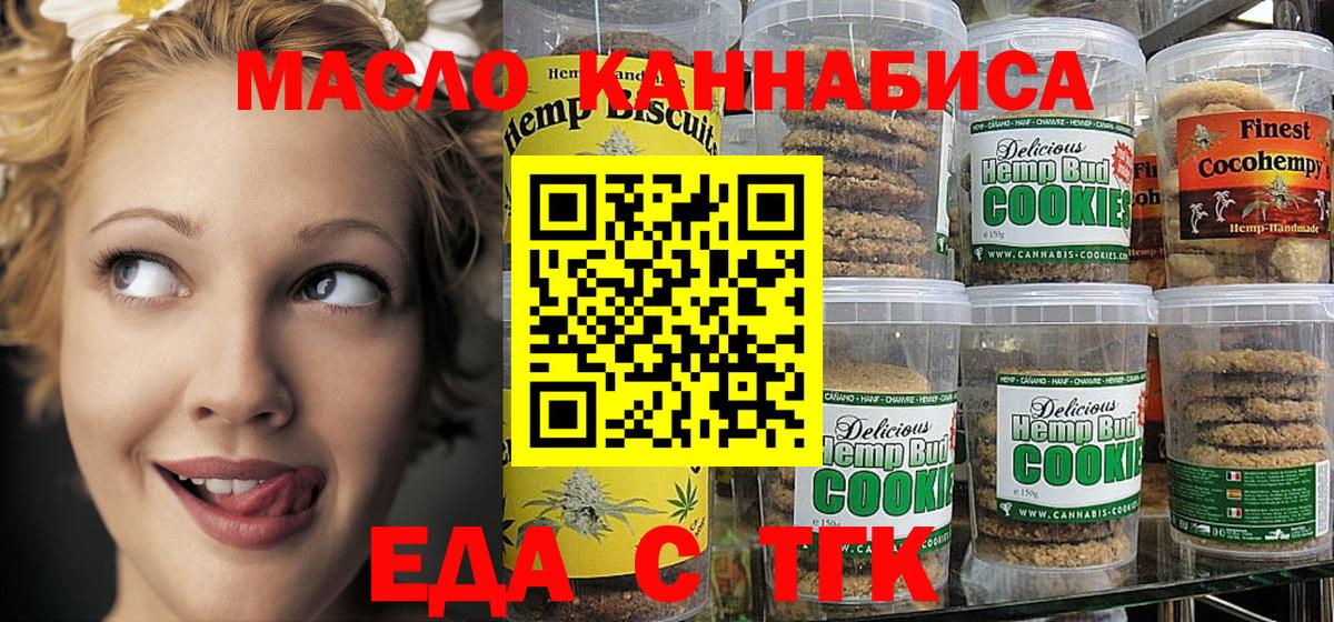 Еда ТГК конопля  Вход с VPN  Чусовой 