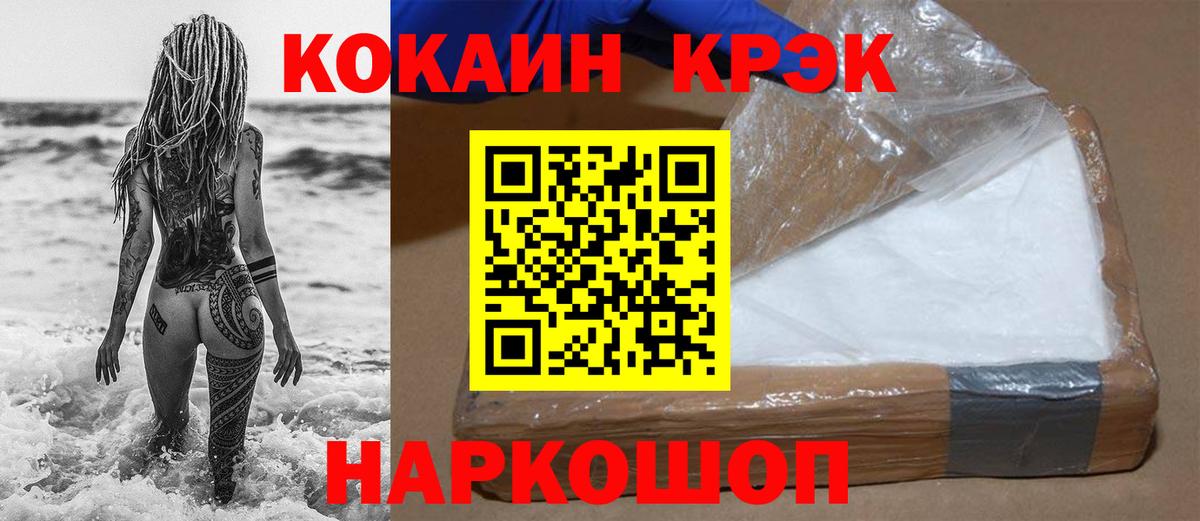 Чусовой  Cocaine 98%  Cocaine Перу  Вход с VPN 