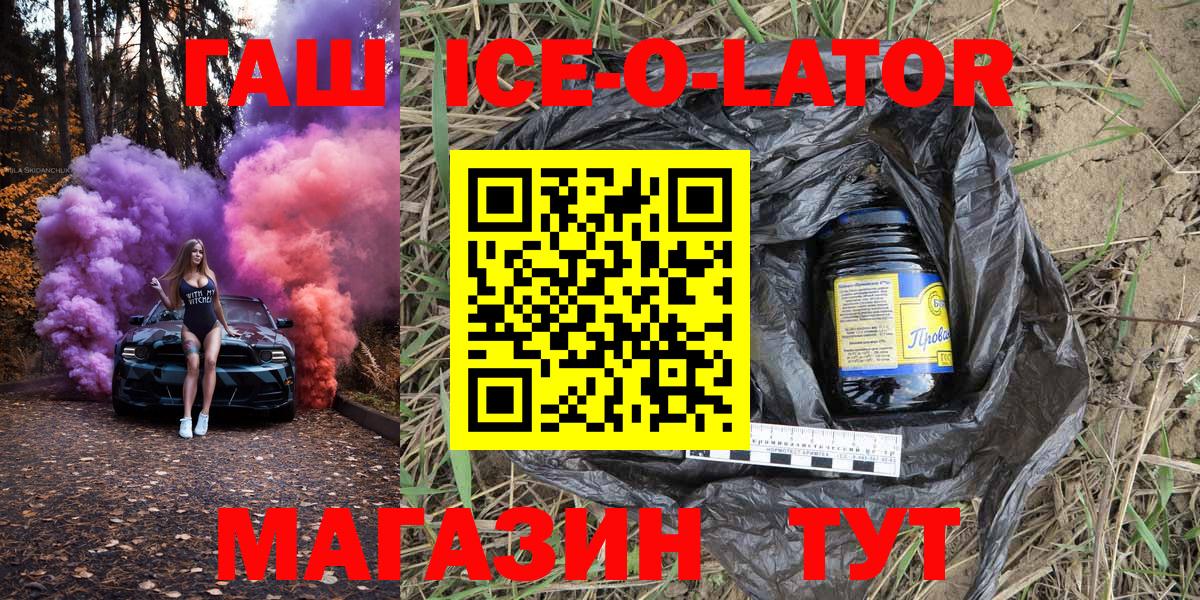 ГАШИШ хэш Чусовой