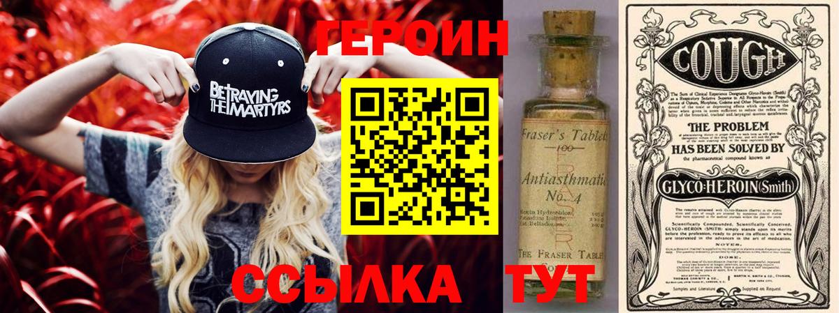 Героин Афган  Вход с VPN  Чусовой 