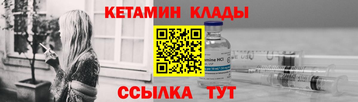 КЕТАМИН ketamine  Вход с VPN  Кетамин VHQ  Чусовой 