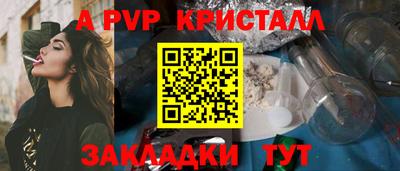 стаф Ливны