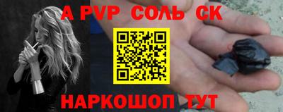 стаф Ливны