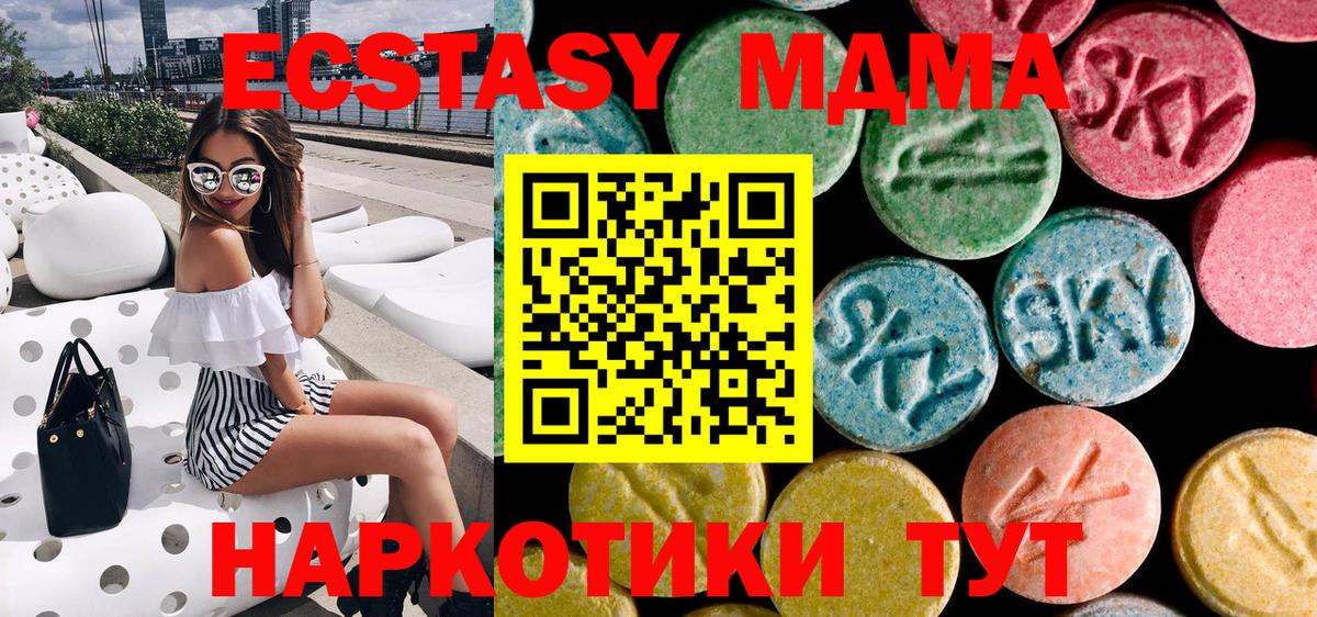 МДМА VHQ  MDMA  Чусовой  Вход с VPN 