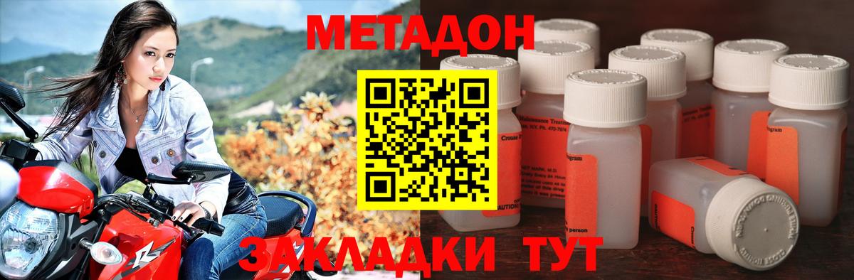 дарк нет клад  Вход с VPN  Чусовой  Метадон VHQ 