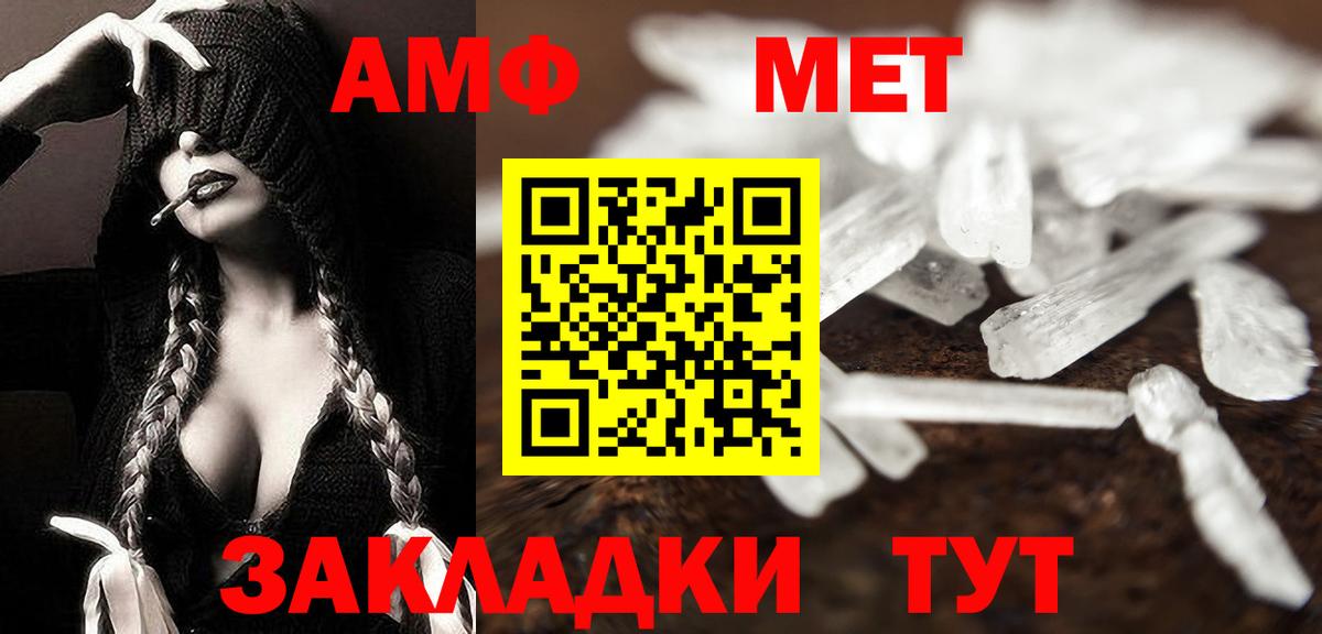 Метамфетамин кристалл Чусовой
