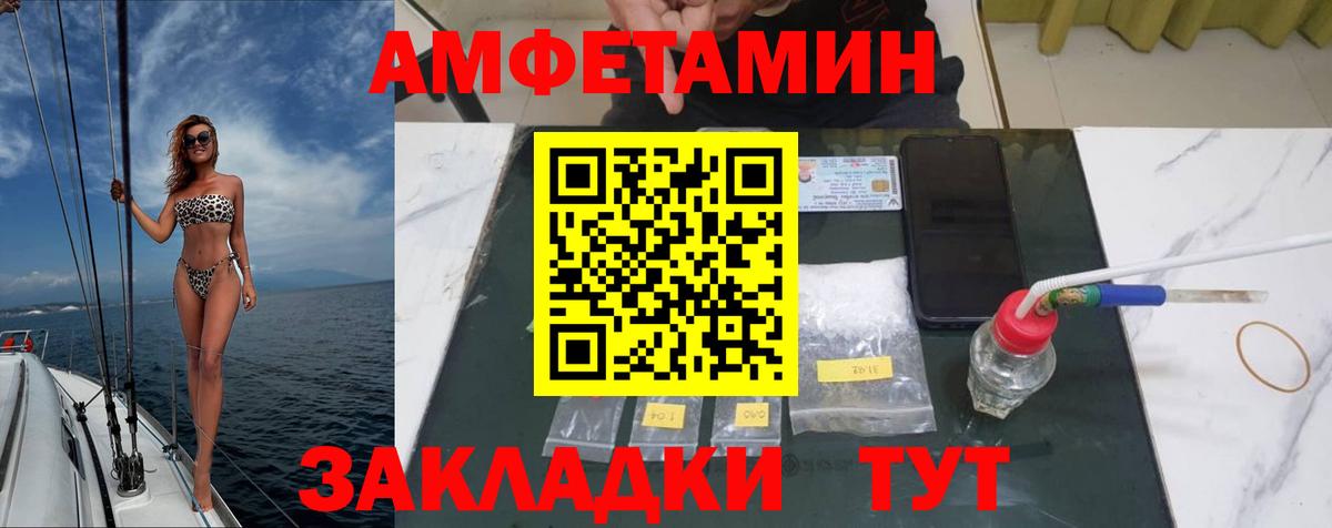 МЕТАМФЕТАМИН  Первитин винт  Вход с VPN  Чусовой 