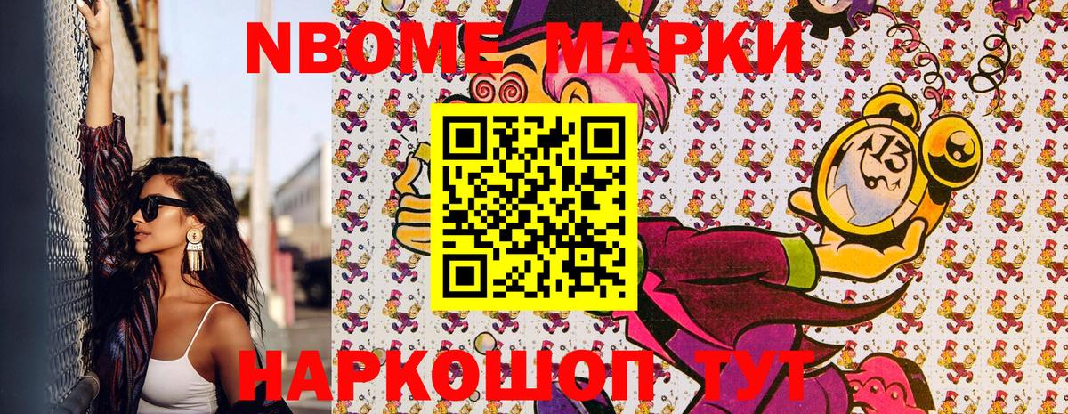 Чусовой  Марки NBOMe 1,5мг  Вход с VPN 