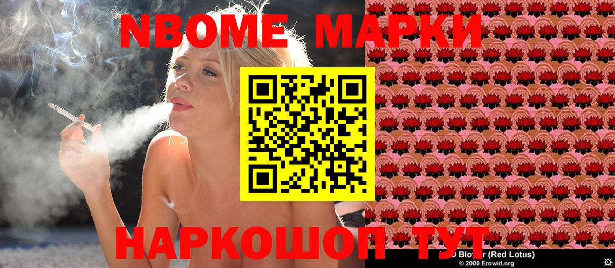 Наркотические марки 1,8мг Чусовой