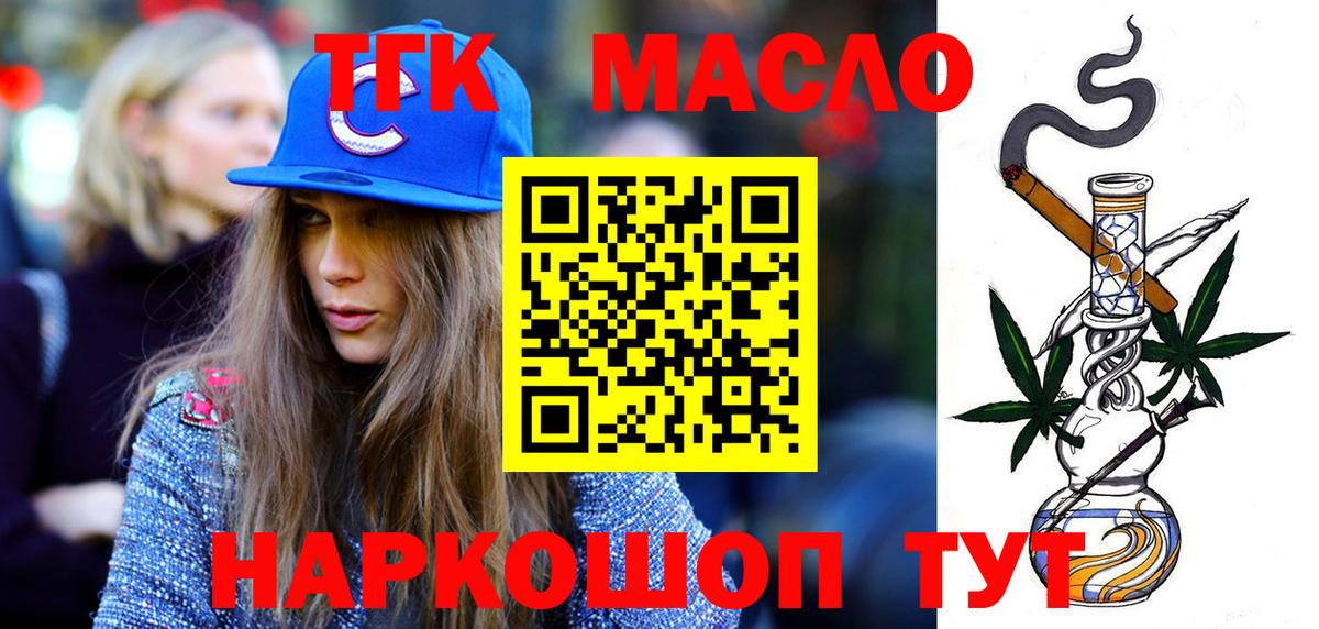 ТГК Wax  продажа наркотиков  Чусовой  Дистиллят ТГК жижа  Вход с VPN 