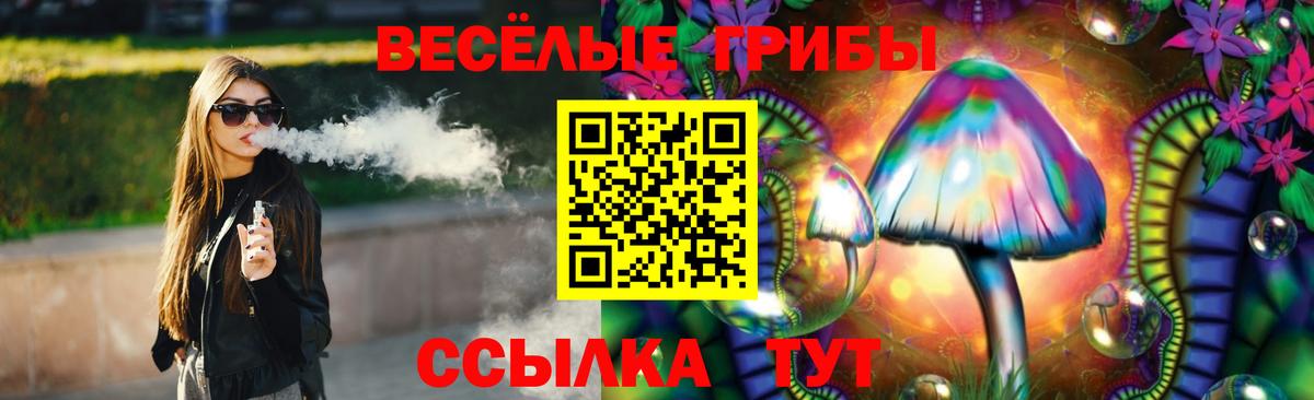 Галлюциногенные грибы мухоморы Чусовой