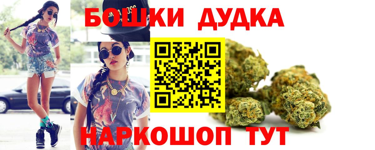 Бошки марихуана VHQ  Бошки Шишки индика  Вход с VPN  Чусовой 